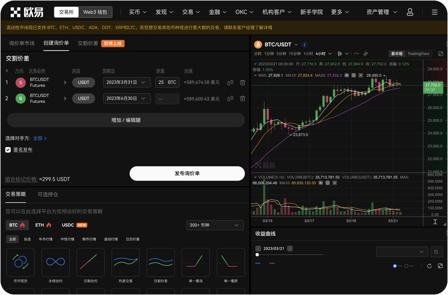 内盘如何用USDT买BTS